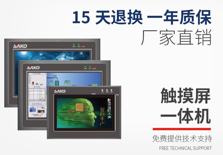 “工控小知識(shí)：什么是電阻觸摸屏？”
