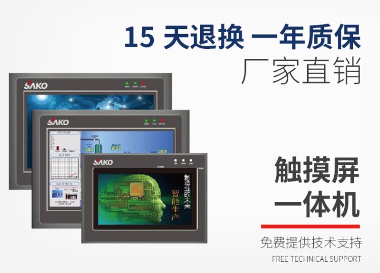 “我們?cè)搹哪姆矫鎭?lái)判斷一臺(tái)觸摸屏一體機(jī)質(zhì)量的好壞？”