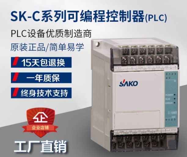 “工控小常識：什么是可編程 plc控制器？”